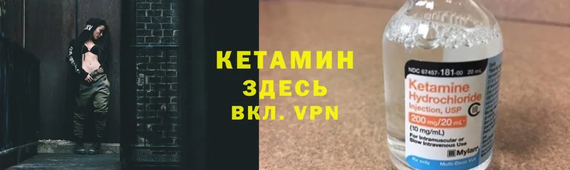 КЕТАМИН ketamine  МЕГА   Луга  наркошоп 